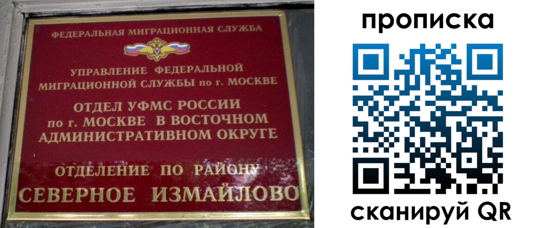 купить прописку в Ужуре
