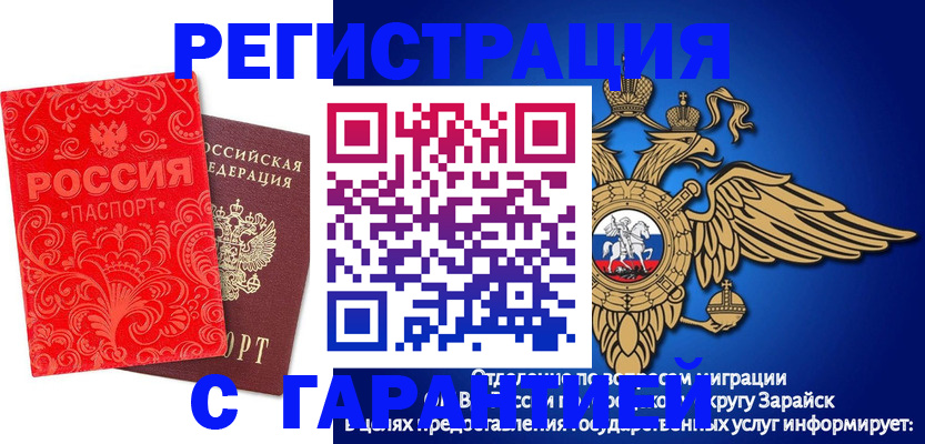миграционный учет в Ужуре