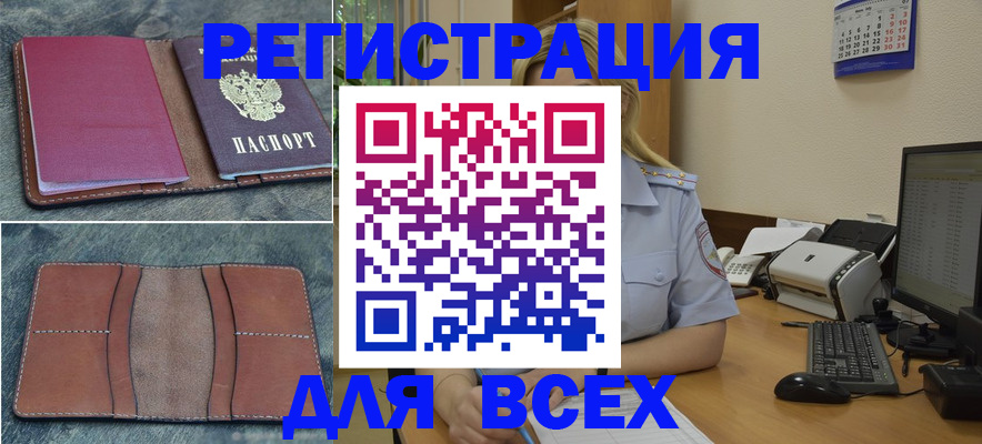 прописка от собственника в Ужуре