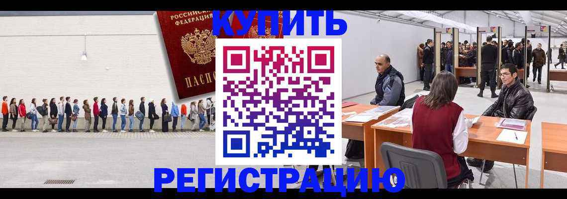 временная регистрация госуслуги в Ужуре