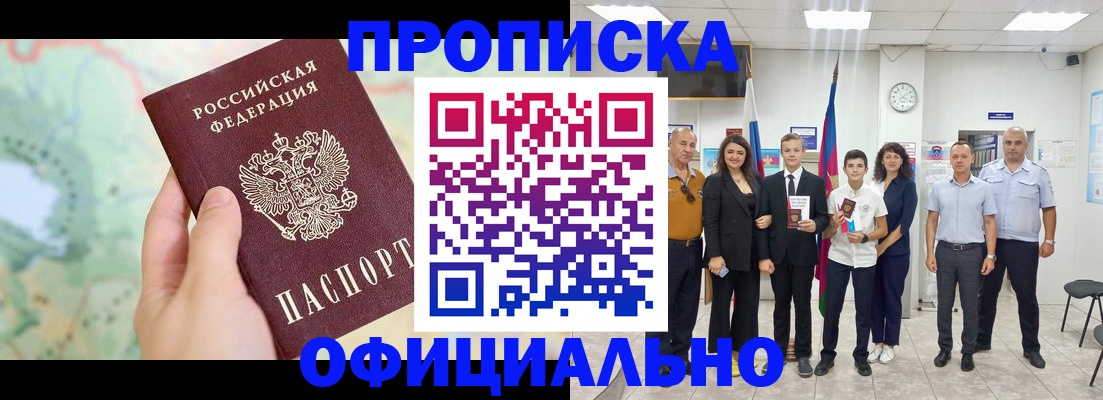 временная регистрация недорого в Ужуре